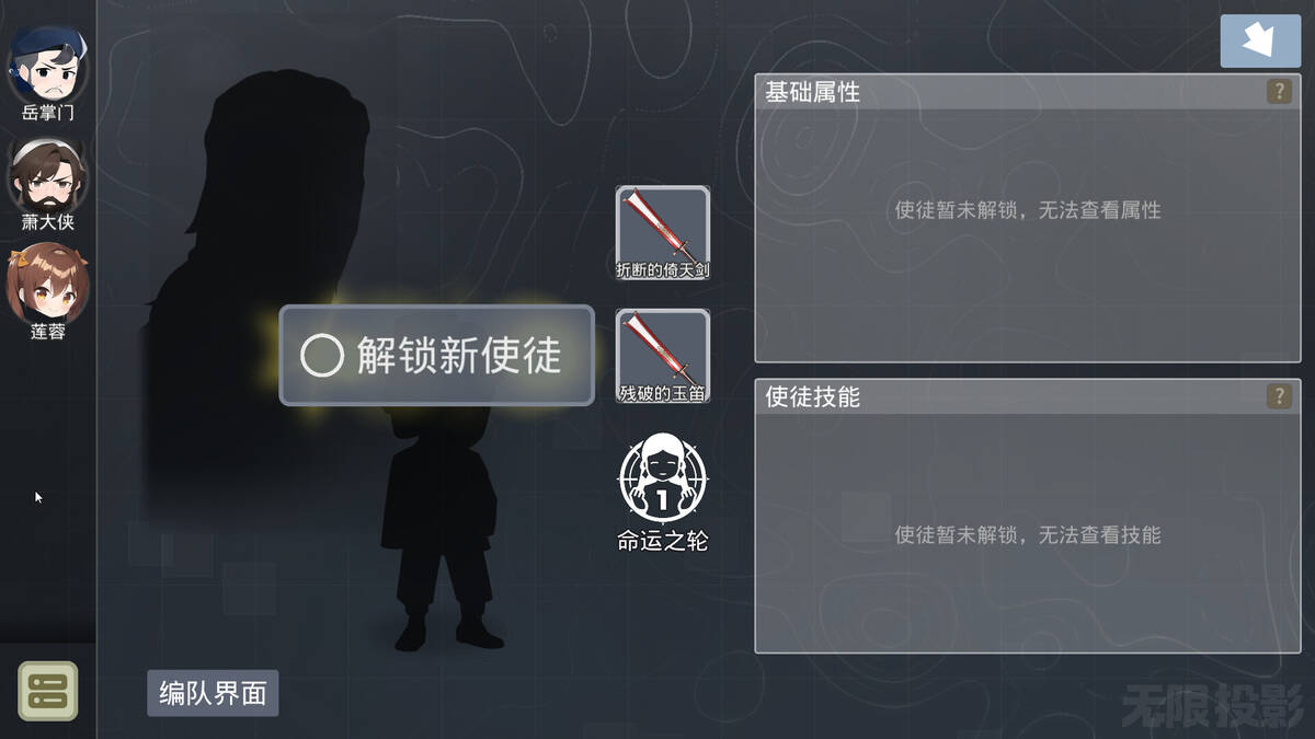 Скриншот 7 к игре 无限投影2