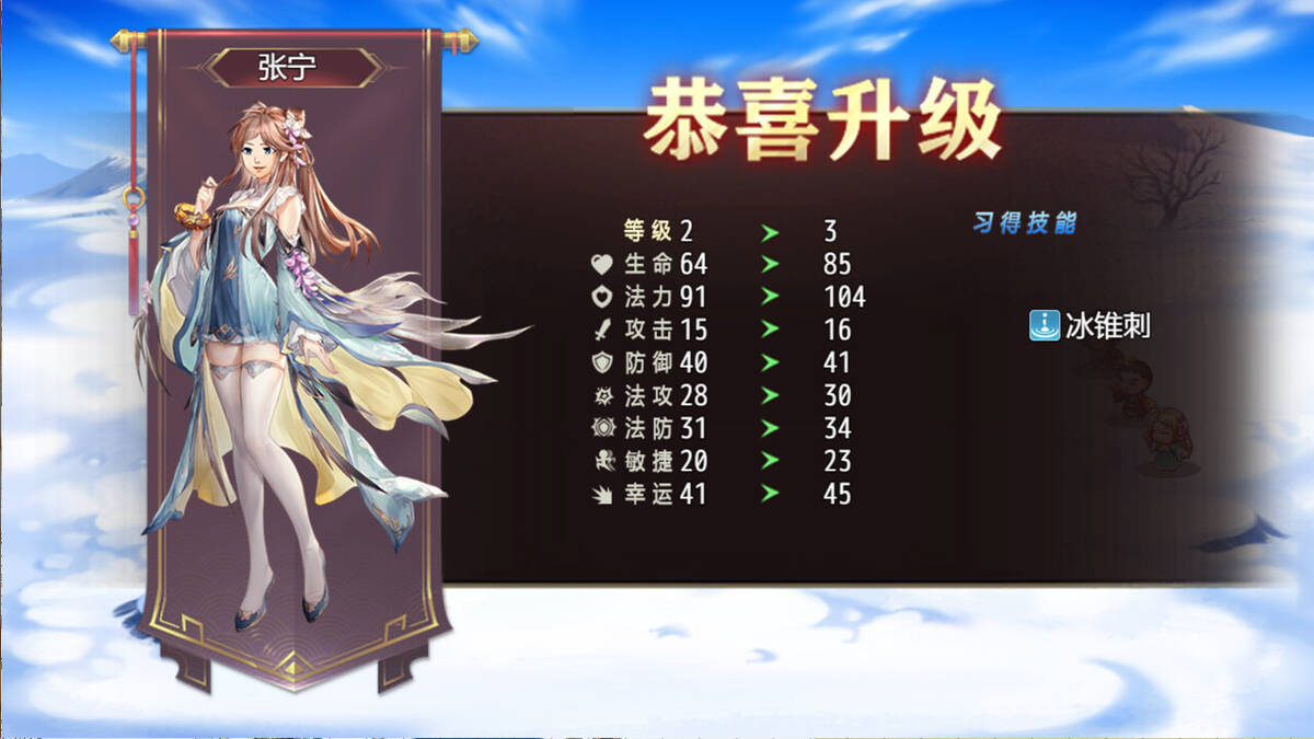 Скриншот 5 к игре 三国真龙传