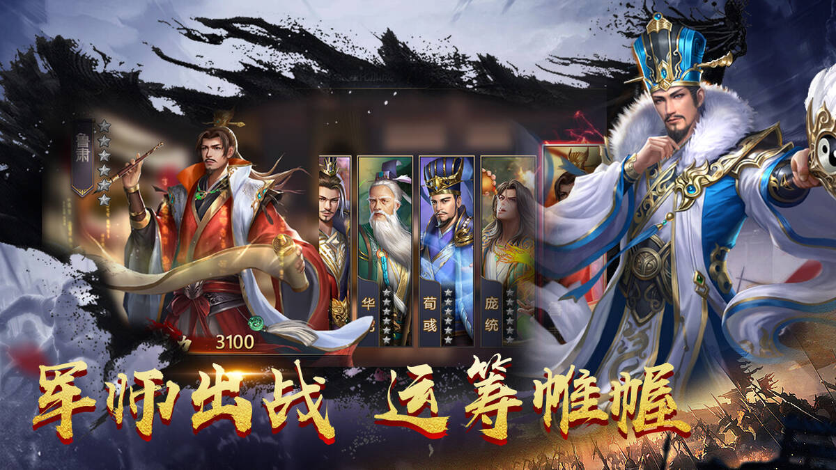 Скриншот 5 к игре 鏖战三国