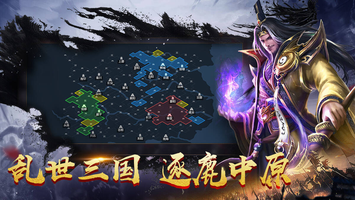 Скриншот 6 к игре 鏖战三国