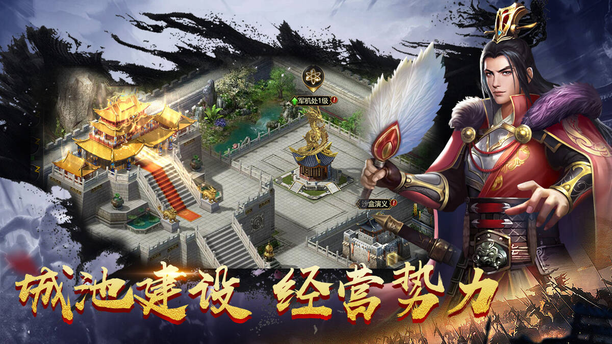 Скриншот 7 к игре 鏖战三国