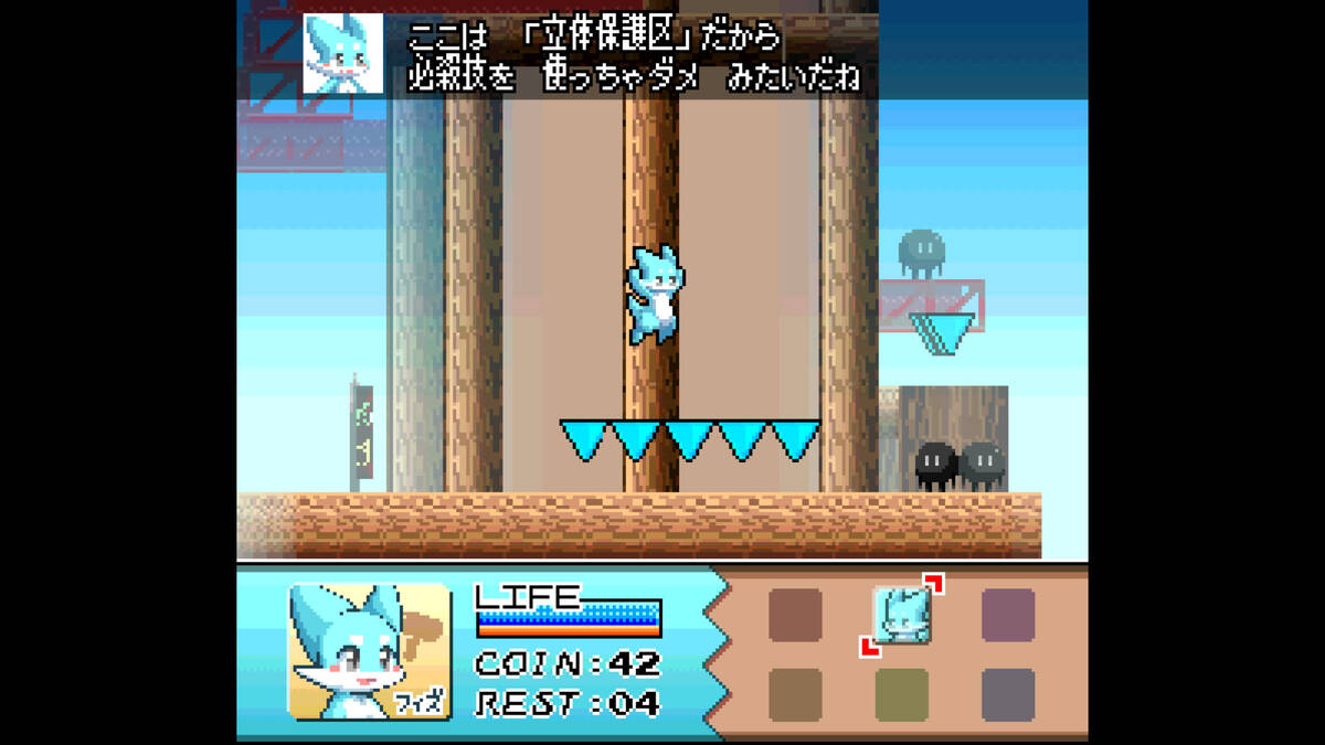 Скриншот 6 к игре フィズとにじいろの星
