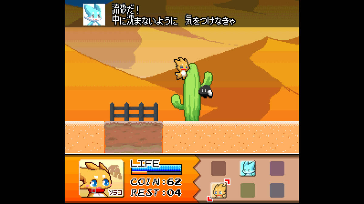 Скриншот 8 к игре フィズとにじいろの星