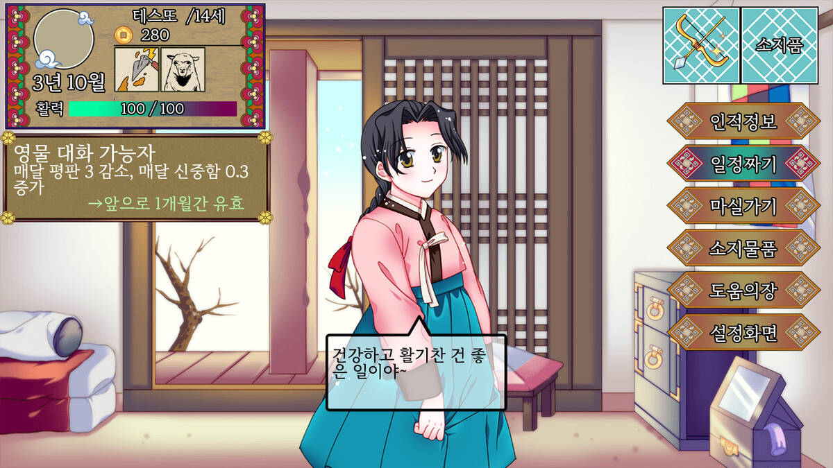 Скриншот 6 к игре Notes of the Young Lady: In Turbulent Times