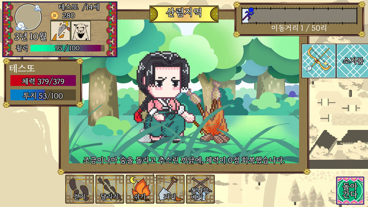Скриншот 7 к игре Notes of the Young Lady: In Turbulent Times