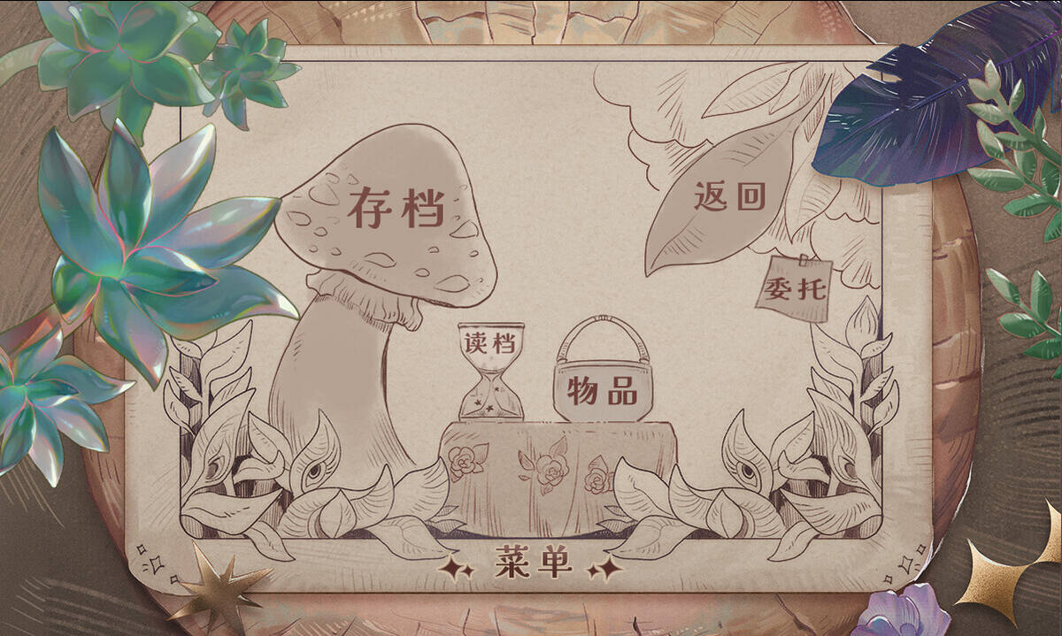 Скриншот 8 к игре 觅光：第一章 - Seeking Light : Chapter 1