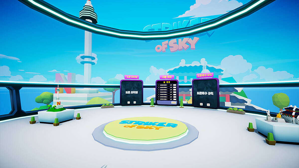Скриншот 5 к игре STRIKER of SKY