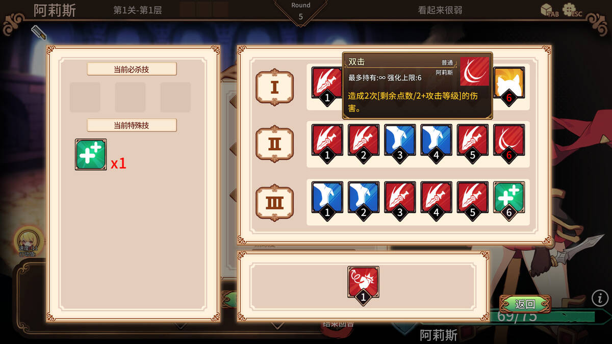 Скриншот 5 к игре 斗技场物语～盗贼与姬骑士篇～