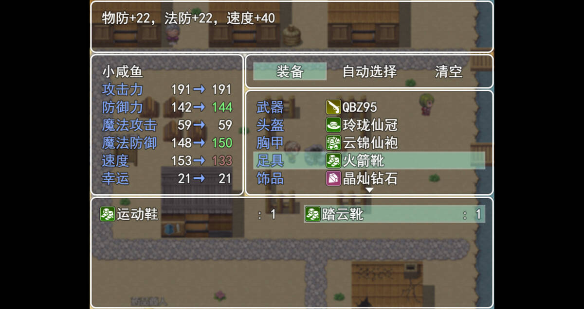 Скриншот 5 к игре 呆呆大冒险