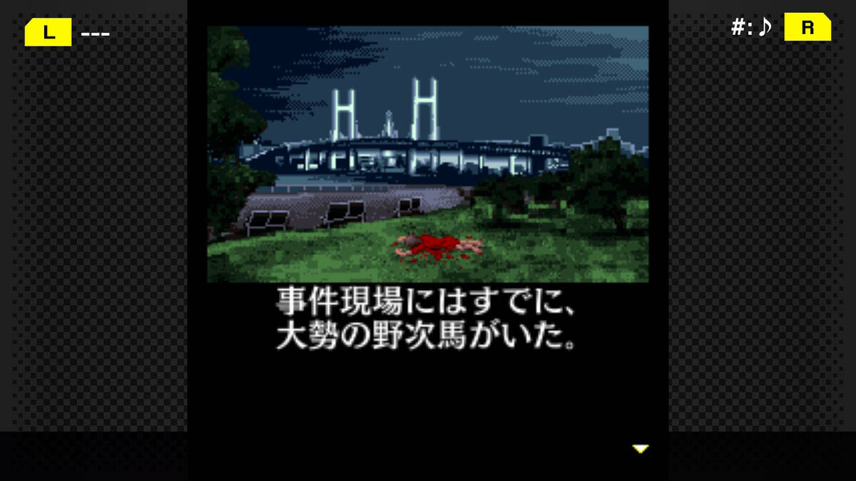 Скриншот 5 к игре G-MODEアーカイブス+ 探偵・癸生川凌介事件譚 Vol.6「対交錯事件」
