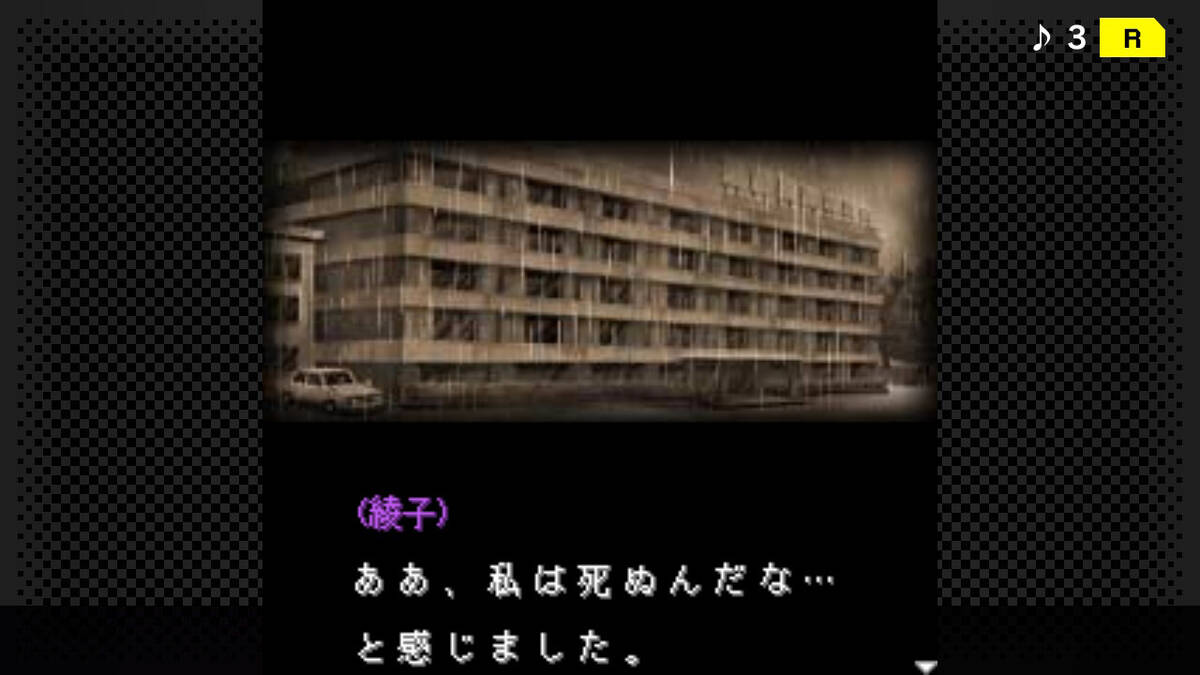 Скриншот 5 к игре G-MODEアーカイブス+ 探偵・癸生川凌介事件譚 Vol.9「五月雨は鈍色の調べ」