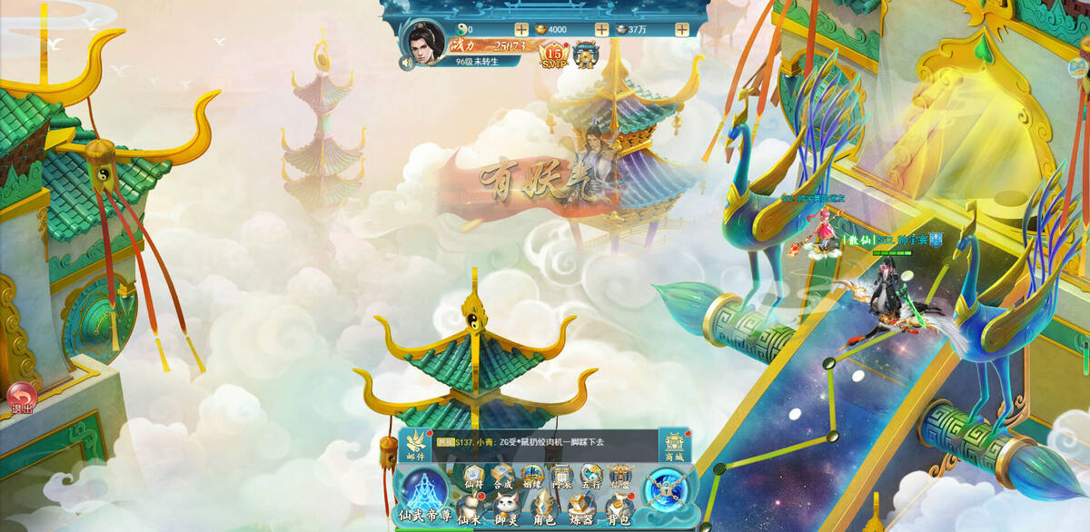 Скриншот 5 к игре 古剑奇闻录(满V版)-Q萌放置修仙