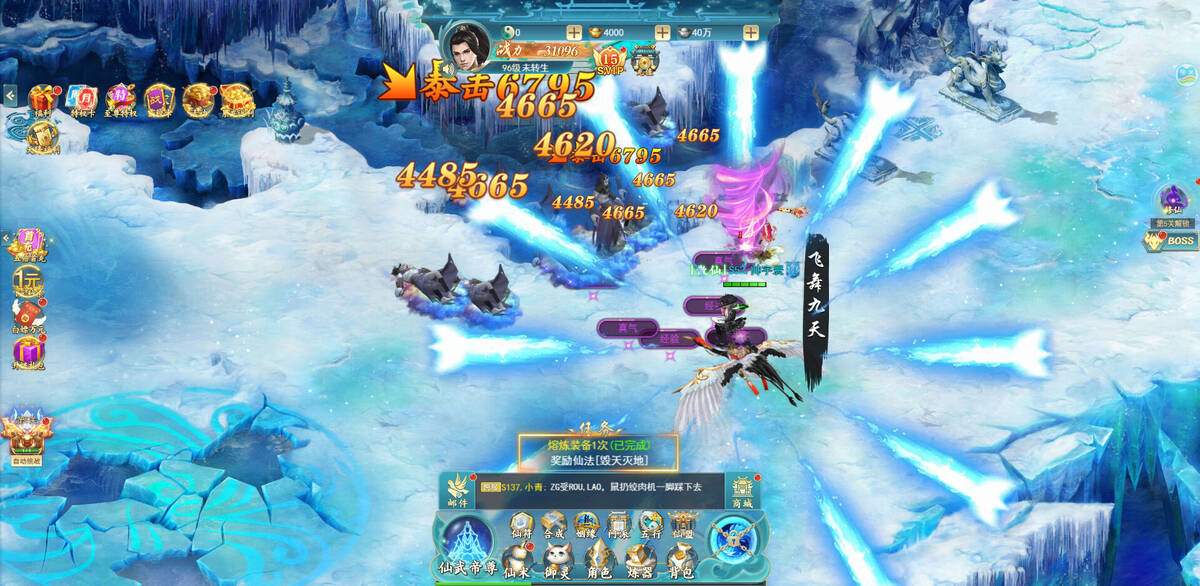 Скриншот 6 к игре 古剑奇闻录(满V版)-Q萌放置修仙
