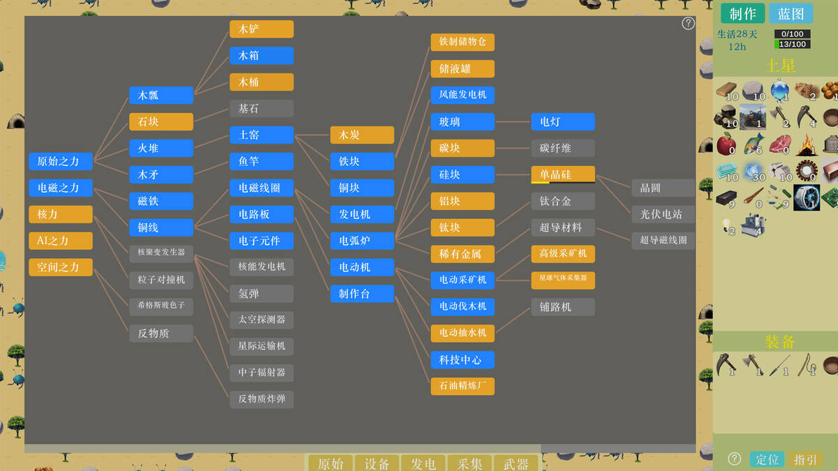 Скриншот 5 к игре Alien Planet Survival