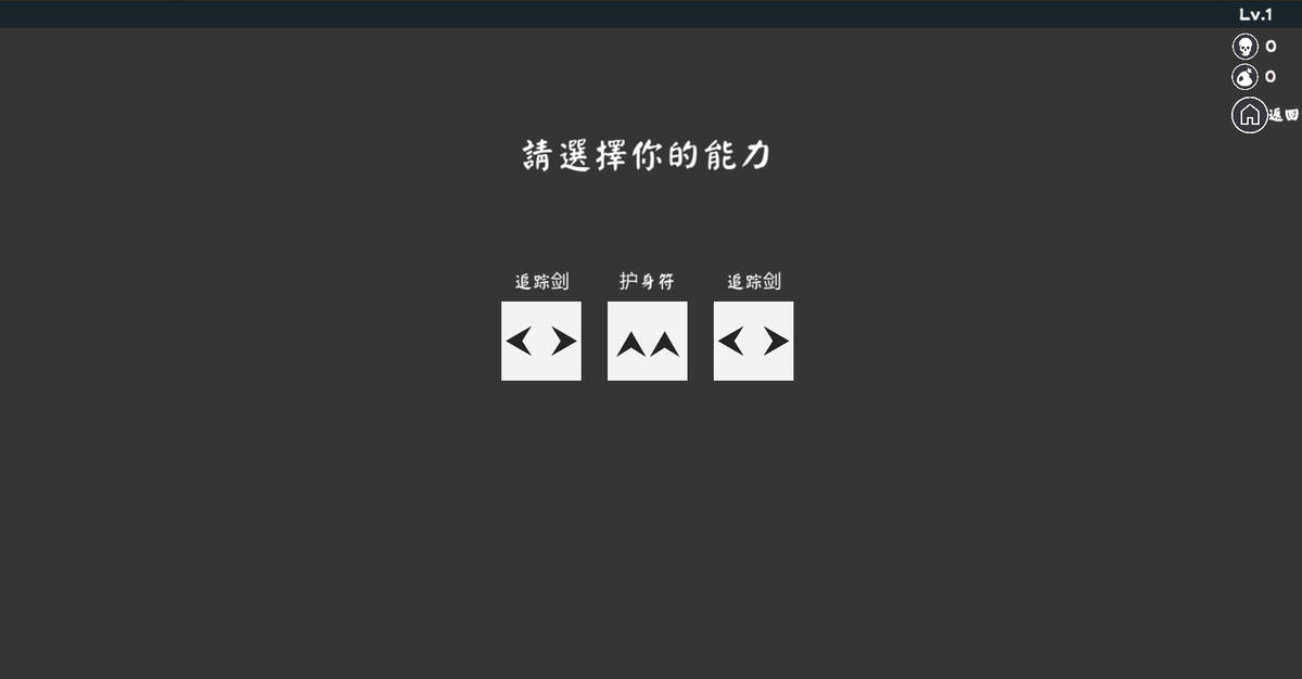 Скриншот 6 к игре 剑仙的副本
