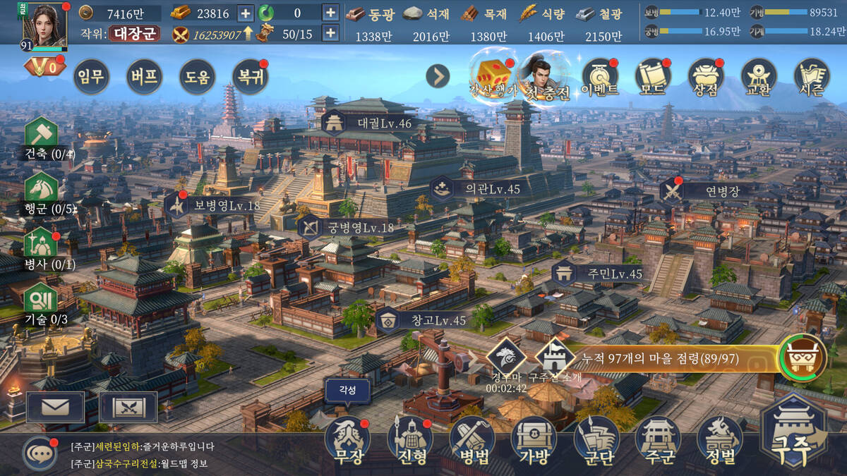 Скриншот 5 к игре 삼국지: 패왕