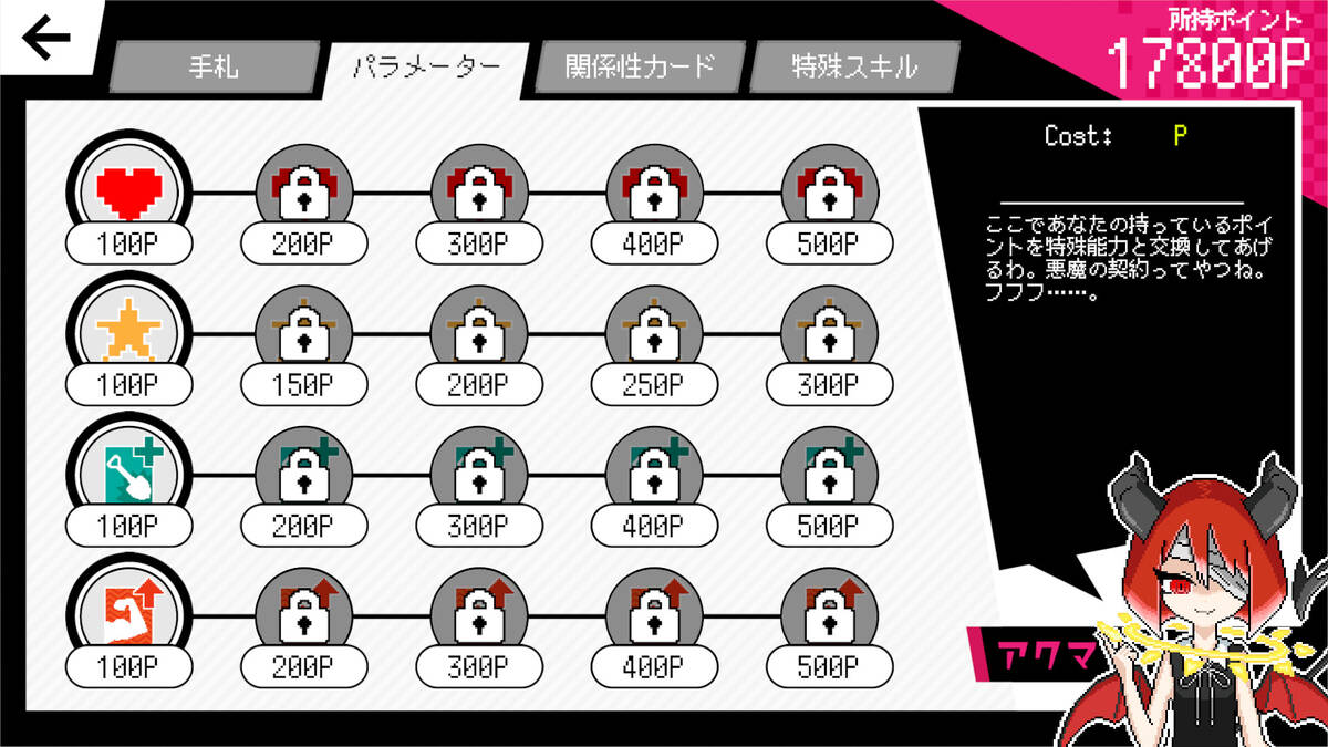 Скриншот 6 к игре 春待ちトロイダル