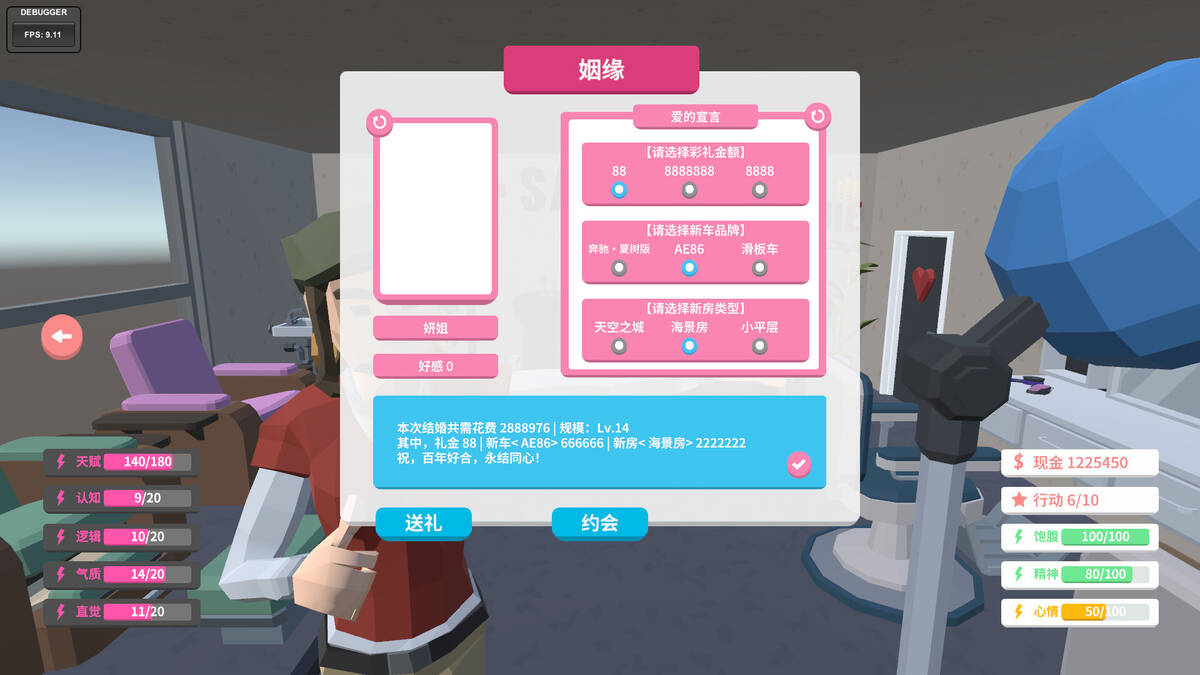Скриншот 5 к игре N+1：失业青年新生活！