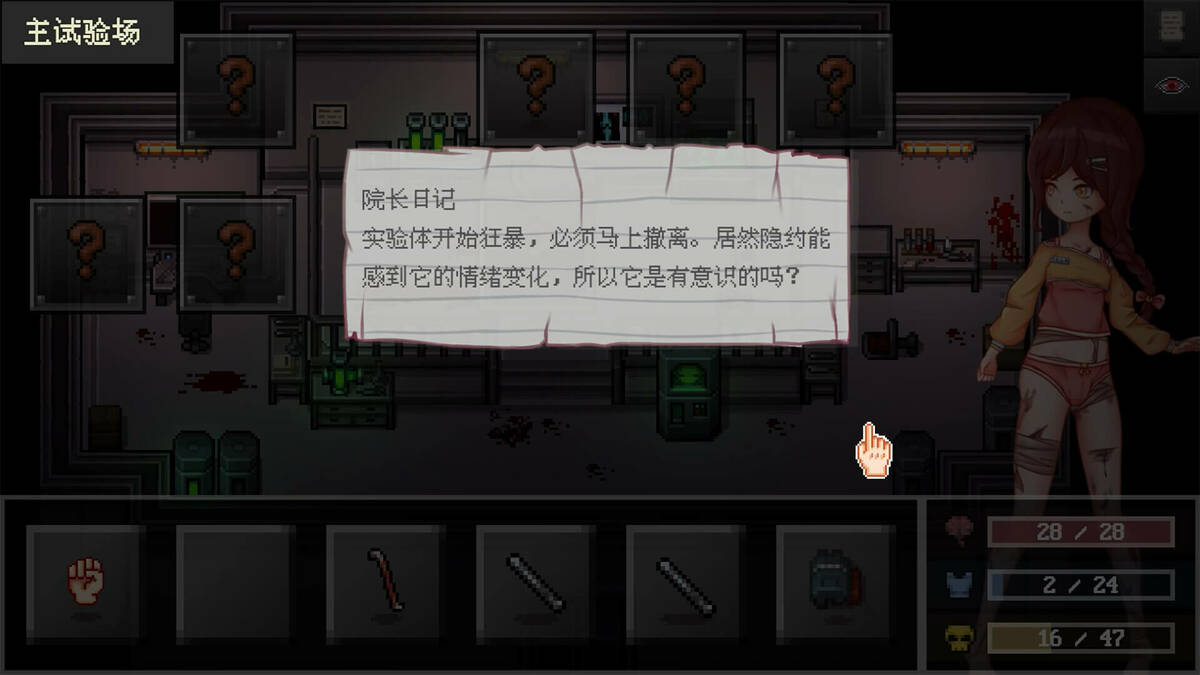 Скриншот 5 к игре 尸毒来袭 - Zombie Virus Attack