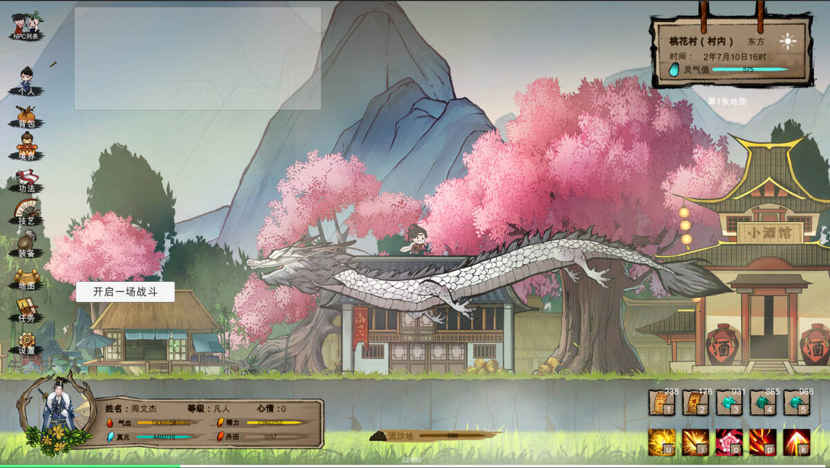 Скриншот 6 к игре 天神印（THE BLOCKADE）