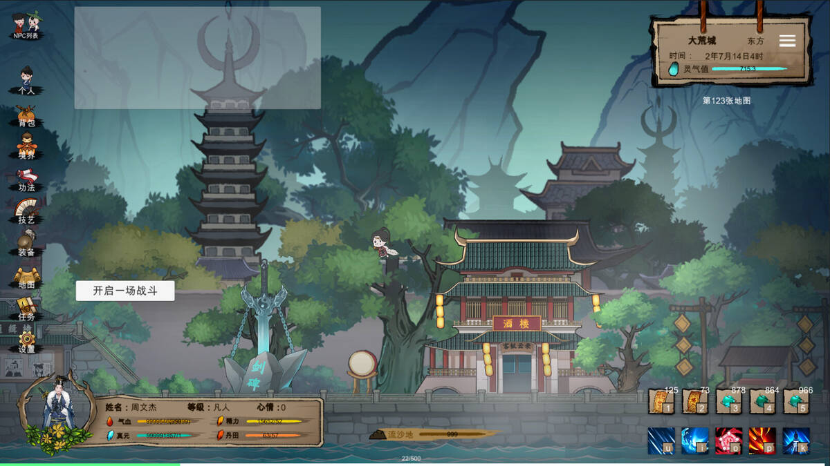 Скриншот 7 к игре 天神印（THE BLOCKADE）
