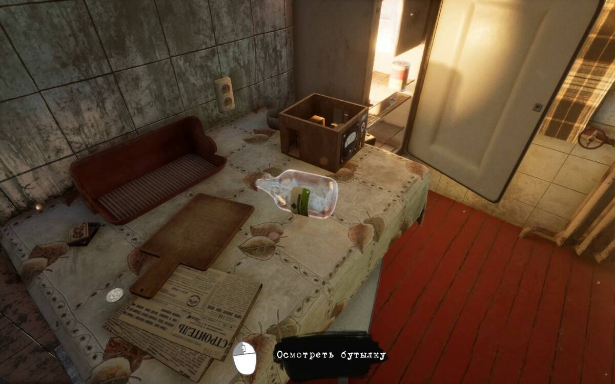 Скриншот 5 к игре Я знаю это место..? (глава I)