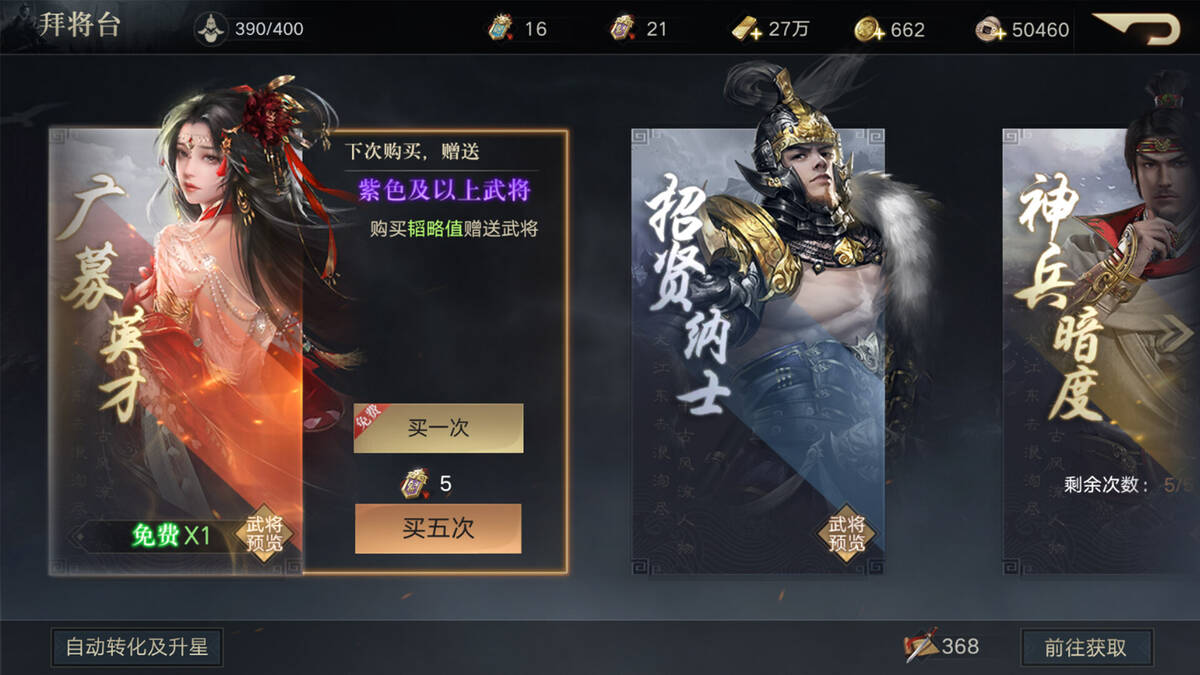 Скриншот 5 к игре 三國之奇謀天下