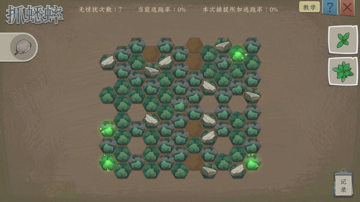 Скриншот 5 к игре 沉默的蟋蟀