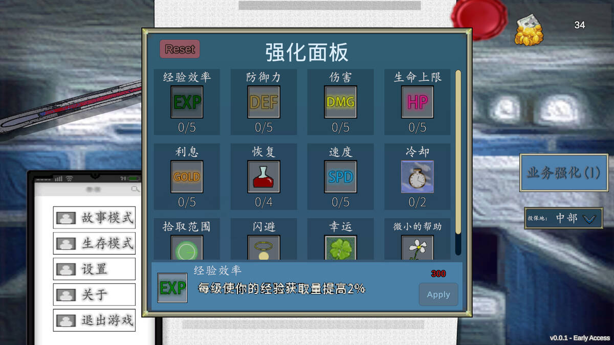 Скриншот 6 к игре 员工生存指南