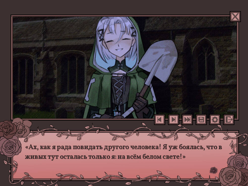 Скриншот 6 к игре Здесь становится так одиноко