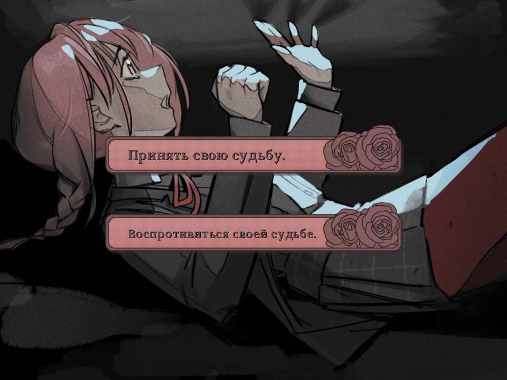 Скриншот 7 к игре Здесь становится так одиноко