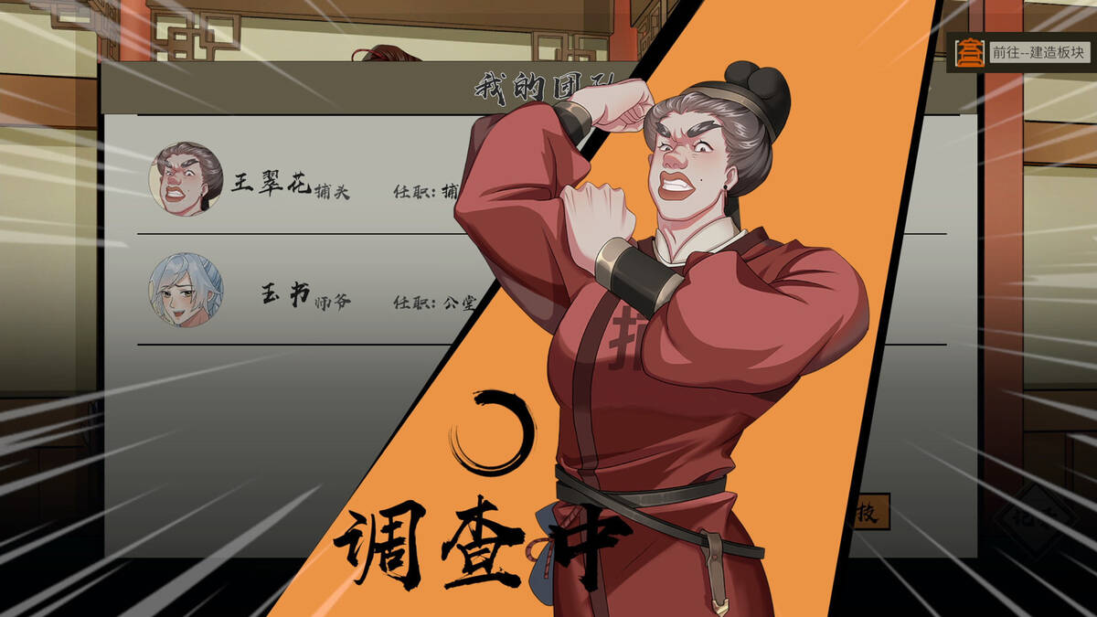 Скриншот 6 к игре The Magistrate