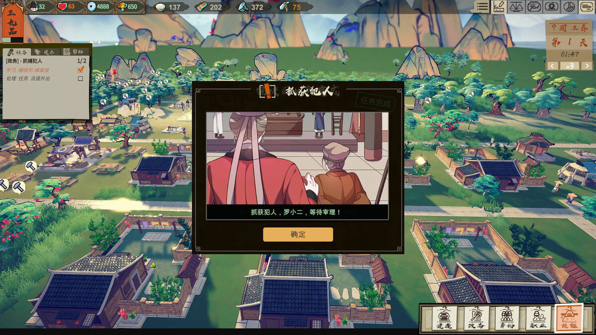 Скриншот 8 к игре The Magistrate