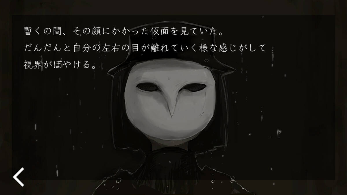Скриншот 7 к игре いのちのないうた