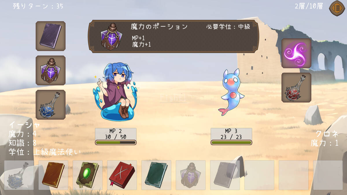 Скриншот 5 к игре イーシャの魔法図書室