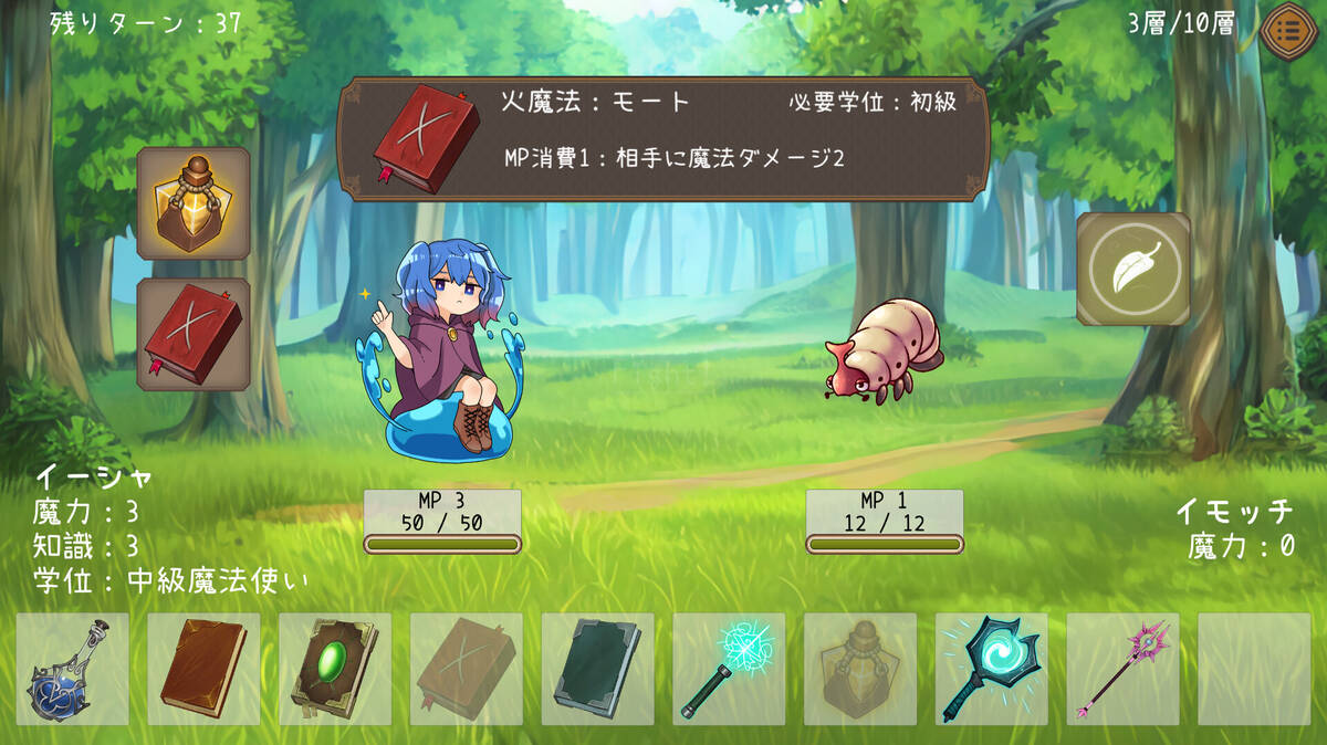 Скриншот 6 к игре イーシャの魔法図書室