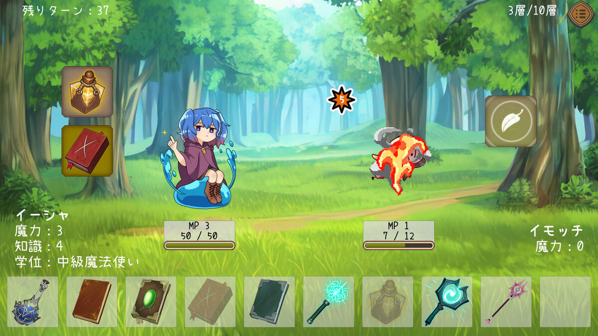 Скриншот 7 к игре イーシャの魔法図書室