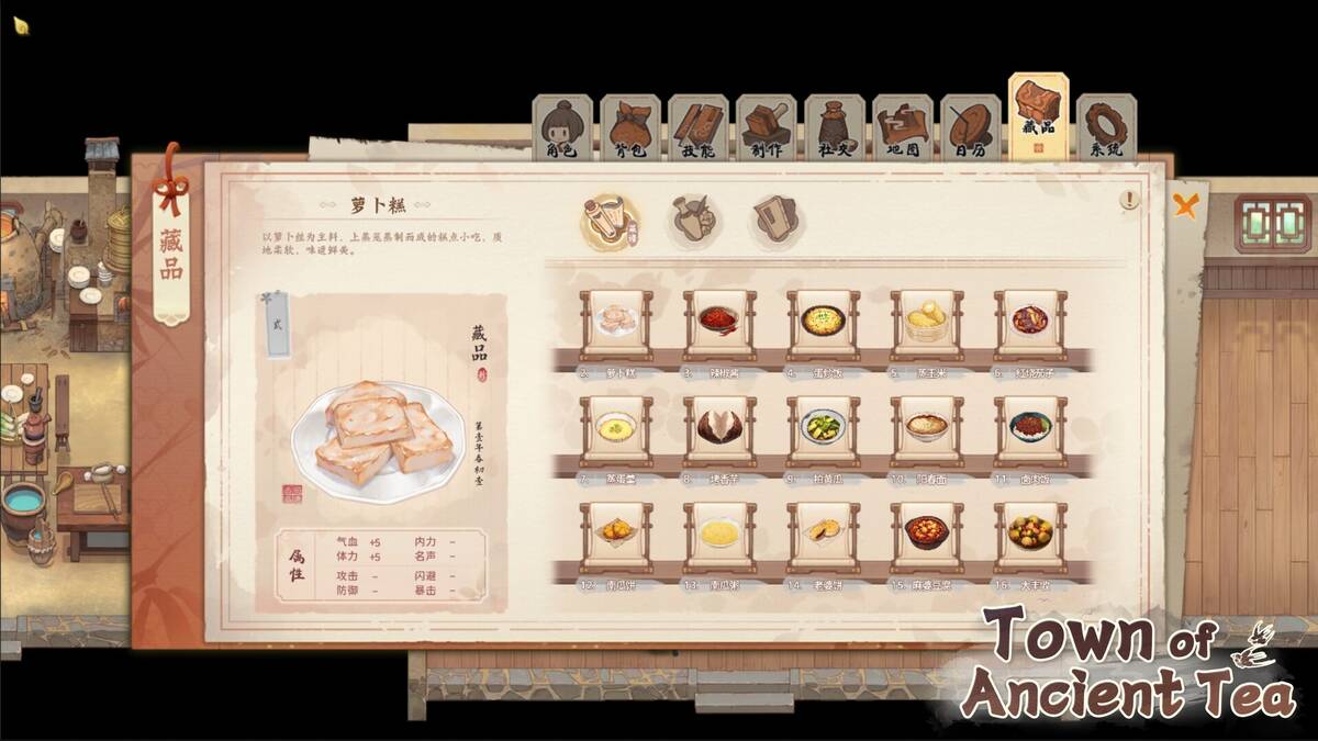 Скриншот 8 к игре Teatopia