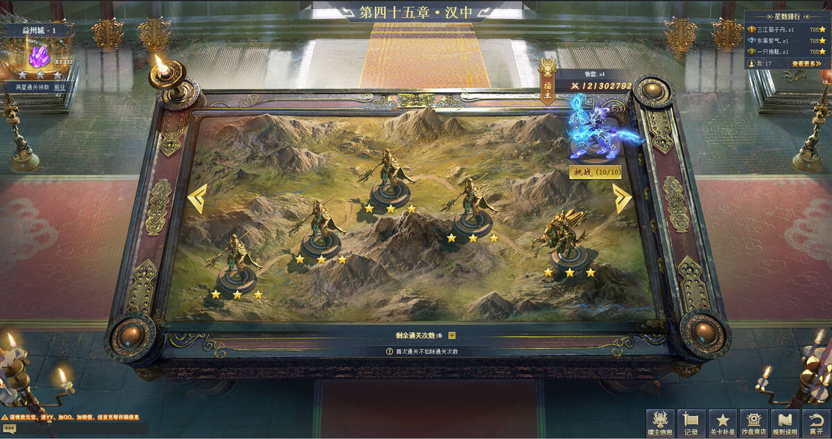 Скриншот 6 к игре 三国群将传