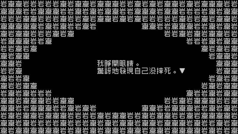 Скриншот 5 к игре 文字遊戯(日本語版)