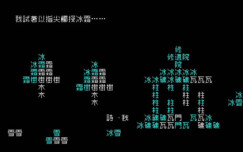 Скриншот 6 к игре 文字遊戯(日本語版)