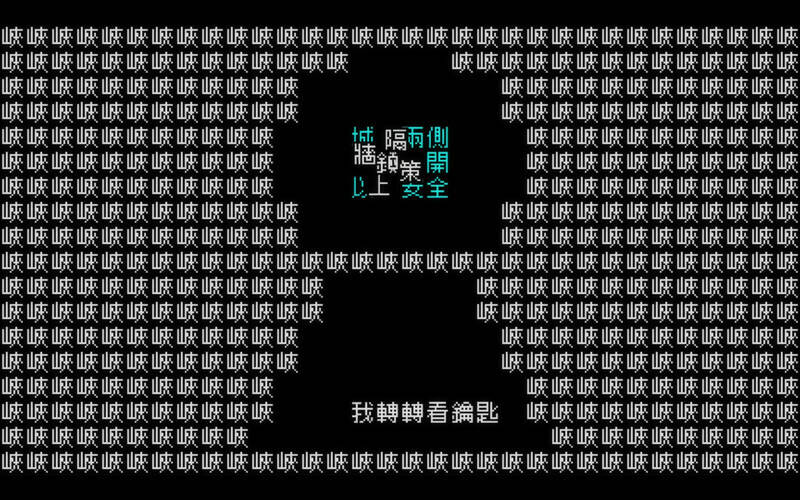 Скриншот 7 к игре 文字遊戯(日本語版)