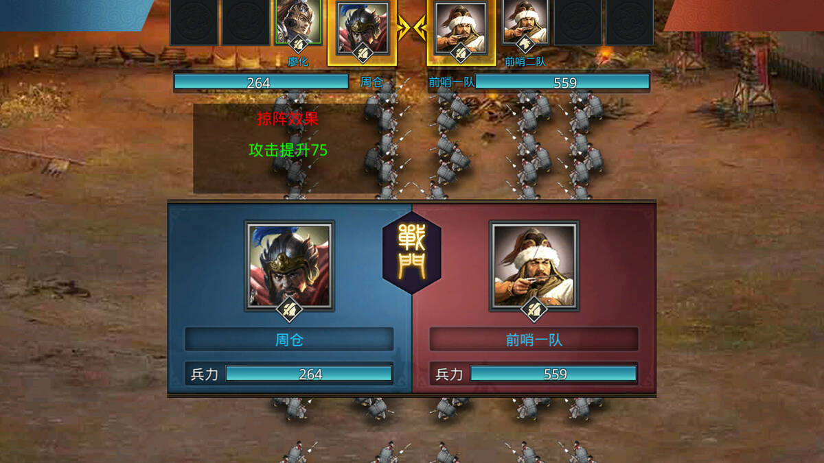 Скриншот 7 к игре 神奇三国 Kingdoms Hegemony