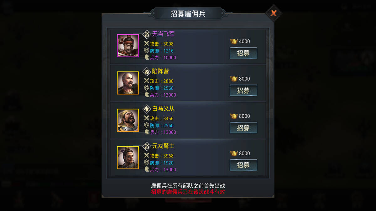Скриншот 8 к игре 神奇三国 Kingdoms Hegemony