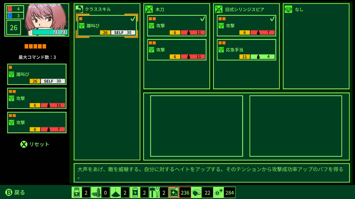 Скриншот 5 к игре QUESTER