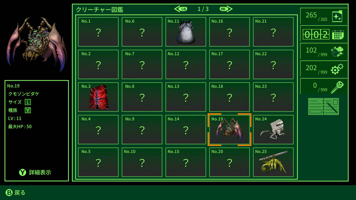 Скриншот 7 к игре QUESTER
