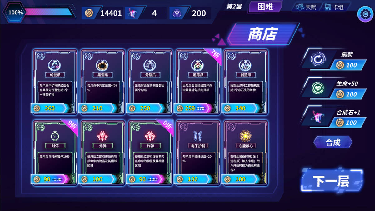 Скриншот 5 к игре Cyber: Mind Dive 赛博：心灵潜入