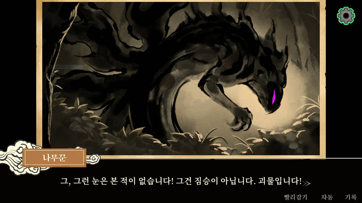 Скриншот 7 к игре 청구야담: 팔도견문록