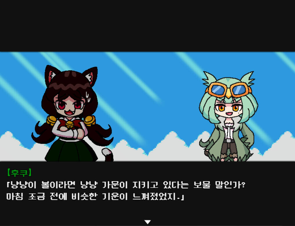 Скриншот 8 к игре Nyan-Nyan Punch!