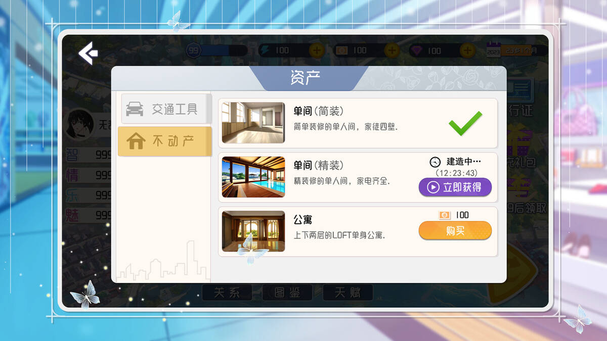 Скриншот 5 к игре 海王模拟器2 Lover Simulator2